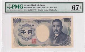 Japan, 1.000 Yen, 1990, PMG 67EPQ, ... 