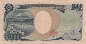 Japan, 1.000 Yen, 2004, VF+, ... 