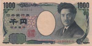 Japan, 1.000 Yen, 2004, VF+, B365a, 