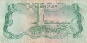 Libya, 5 Dinars, 1981, VG, B509b, 