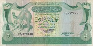 Libya, 5 Dinars, 1981, VG, B509b, 