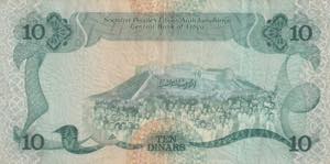 Libya, 10 Dinars, 1984, VG, B515a, 