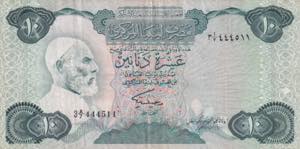 Libya, 10 Dinars, 1984, VG, B515a, 