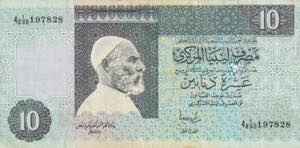 Libya, 10 Dinars, 1991, VG, B525b, 