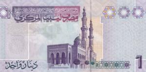 Libya, 1 Dinars, 2009, UNC, B535a, 