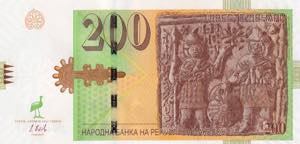 Macedonia, 200 Denars, 2016, UNC, B215a, 