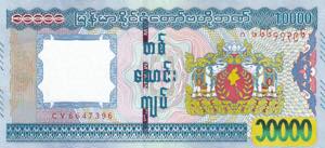 Myanmar, 10.000 Kyats, 2012, UNC, B116a, 