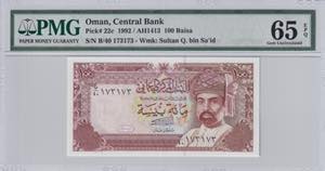 Oman, 100 Baisa, 1992, PMG 65EPQ, P#22c, 