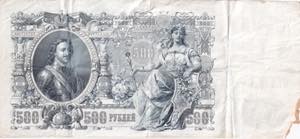 Russia, 500 Rubles, 1912, Poor, ... 