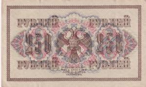 Russia, 250 Rubles, 1917, XF+, ... 