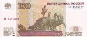 Russia, 100 Rubles, 1997, UNC, B819a, 