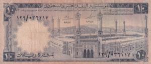 Saudi Arabia, 10 Riyals, 1968, Poor, B112a, ... 
