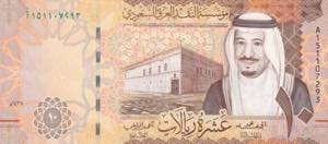 Saudi Arabia, 10 Riyals, 2016, UNC, B137a, 