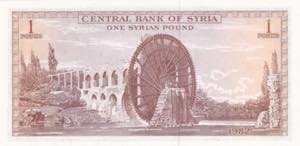 Syria, 1 Pound, 1982, UNC, B605f, 