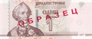 Trans-Dniester, 1 Ruble Specimen, 2007, UNC, ... 