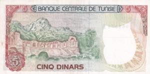 Tunusia, 5 Dinars, 1980, VF ... 