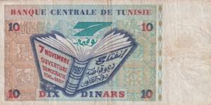 Tunusia, 10 Dinars, 1994, VG, ... 