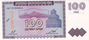 Armenia, 100 Dram 1993, UNC