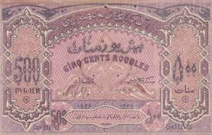 Azerbaijan, 500 Rubles 1920, AUNC