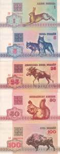 Belarus, 1992 Issues Lot, 1-5-25-50-100 ... 