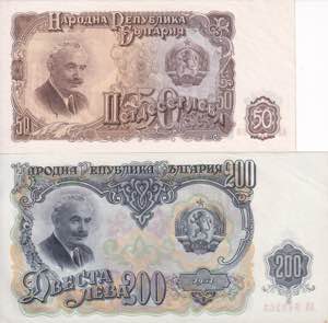 Bulgaria, 1951 Issues Lot, 50-200 Leva, UNC