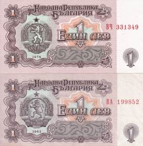 Bulgaria, Lot of 2 EA 1 Leva 1962-1974, ... 