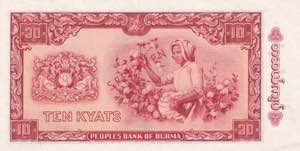 Burma, 10 Kyats Specimen 1958, UNC