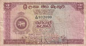 Ceylon, 2 Rupees 1959, VF