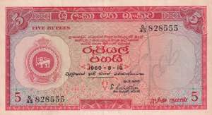 Ceylon, 5 Rupees 1960, AUNC-