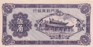 China, 50 Cent 1931, UNC