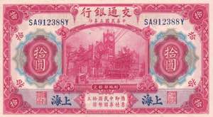 China, 10 Yuan 1914, UNC