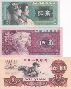 China, 2-5 Jiao-5 Yuan 1960-1980, ... 