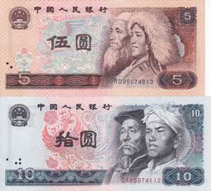 China, 5-10 Yuan 1980, UNC