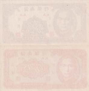 China Issues Lot, UNC