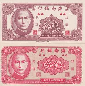 China Issues Lot, UNC