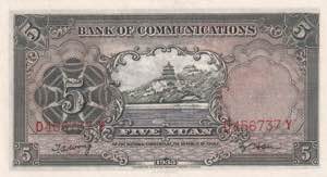 China, 5 Yuan 1935, UNC