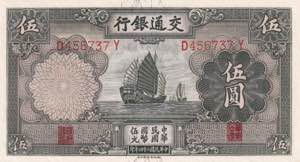 China, 5 Yuan 1935, UNC