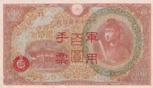 China, 100 Yen 1945, UNC
