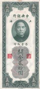China, 20 Gold Units 1930, AUNC