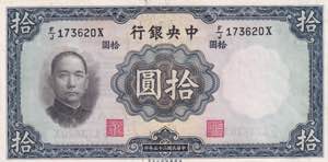 China, 10 Yuan 1936, UNC
