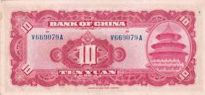 China, 10 Yuan 1940, UNC