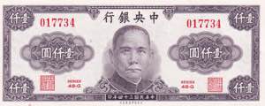 China, 1.000 Yuan 1945, UNC