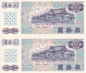 China, Lot of 2 EA 50 Yuan 1972, ... 