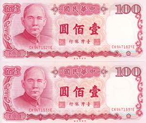 China, Lot of 2 EA 100 Yuan 1987, UNC
