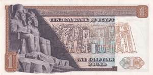 Egypt, 1 Pound 1973, UNC