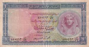 Egypt, 1 Pound 1956, VF