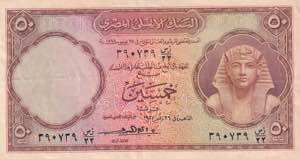 Egypt, 50 Piastres 1957, VF+