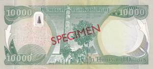 Iraq, 10.000 Dinars Specimen 2015, ... 