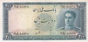 Iran, 200 Rials 1951, AUNC