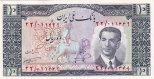 Iran, 10 Rials 1951-1953, UNC